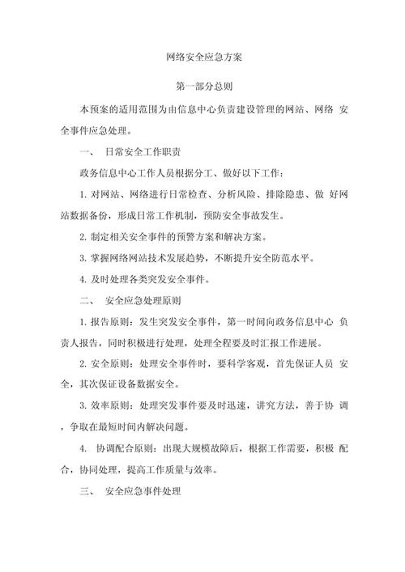 河北网站建设：为中小企业插上腾飞翅膀