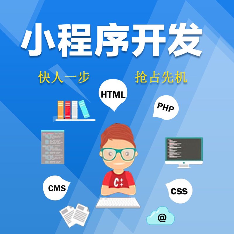 微信小程序:让生活更智能的便捷工具